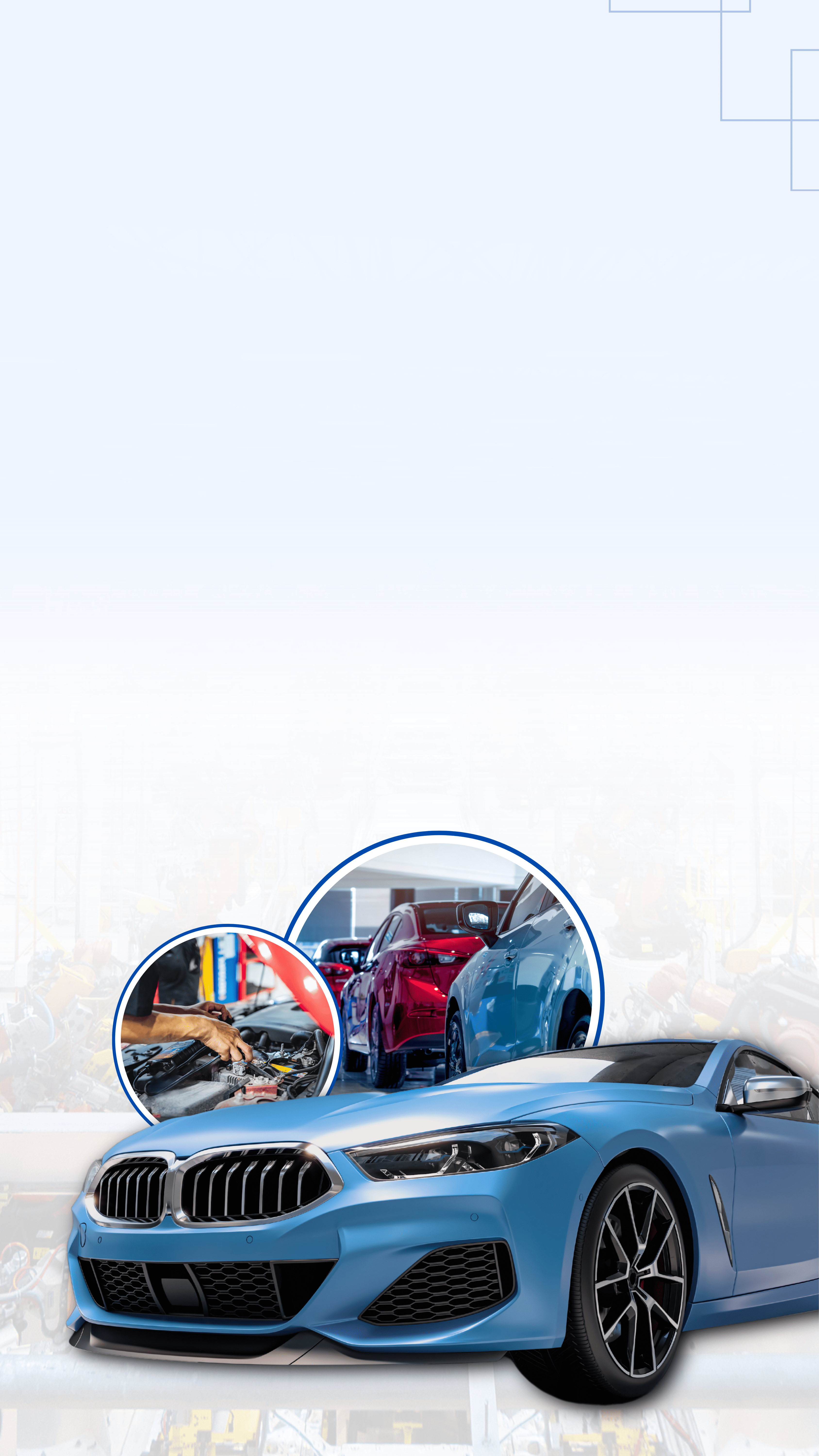 Focus X Mobile Banner